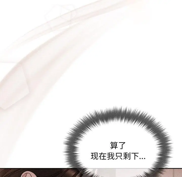 漫画《被吞噬的夜》第18话第94张图