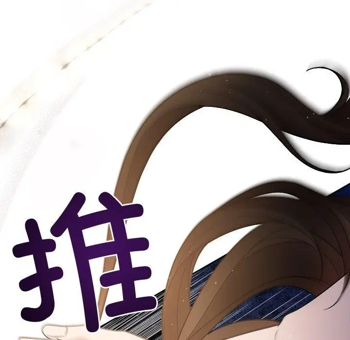 漫画《被吞噬的夜》第18话第97张图