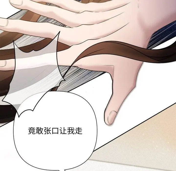 漫画《被吞噬的夜》第18话第98张图
