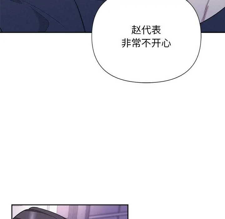 漫画《被吞噬的夜》第19话第101张图