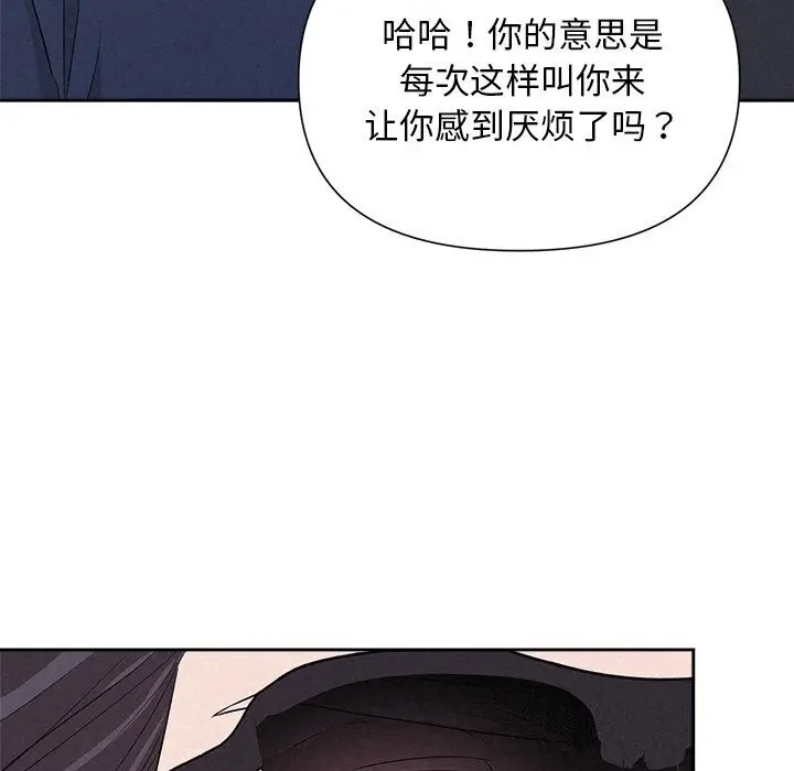 漫画《被吞噬的夜》第19话第115张图