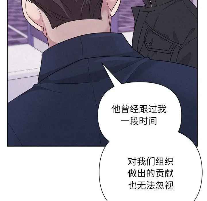 漫画《被吞噬的夜》第19话第118张图