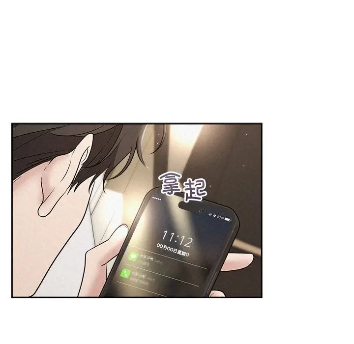 漫画《被吞噬的夜》第19话第12张图