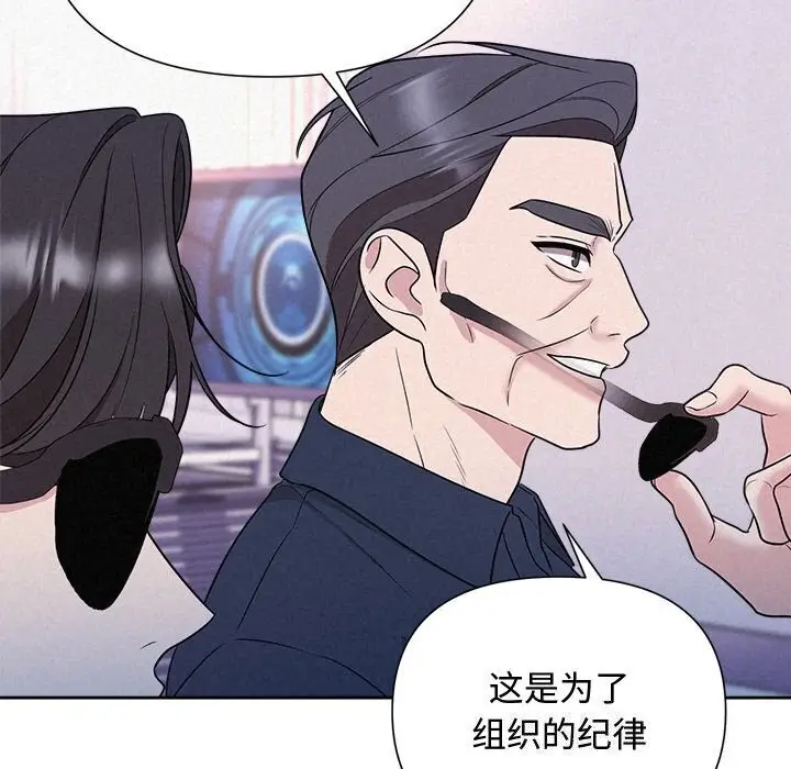 漫画《被吞噬的夜》第19话第120张图