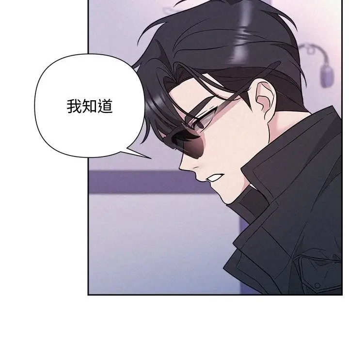漫画《被吞噬的夜》第19话第122张图