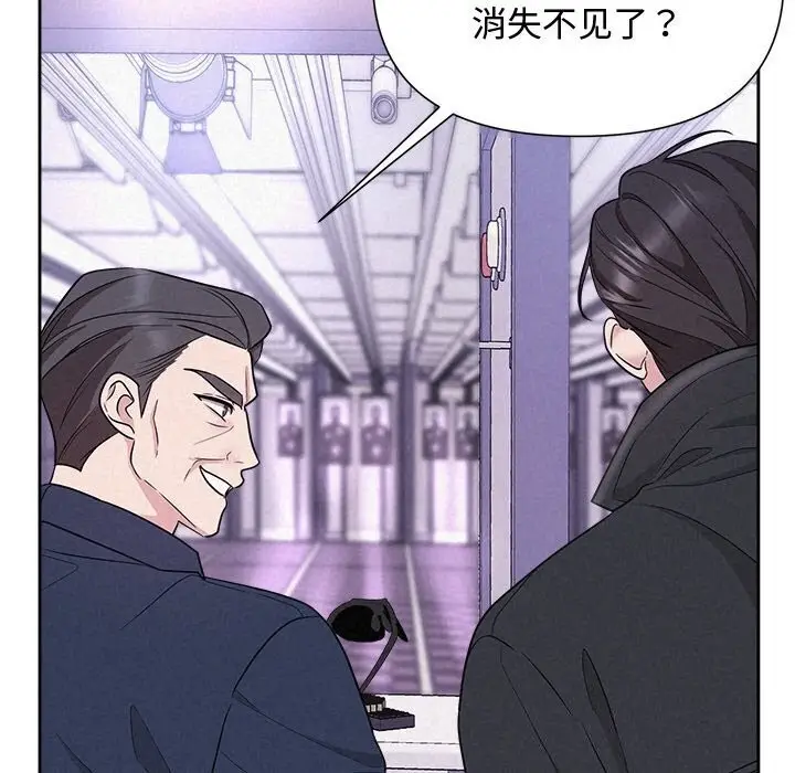 漫画《被吞噬的夜》第19话第124张图