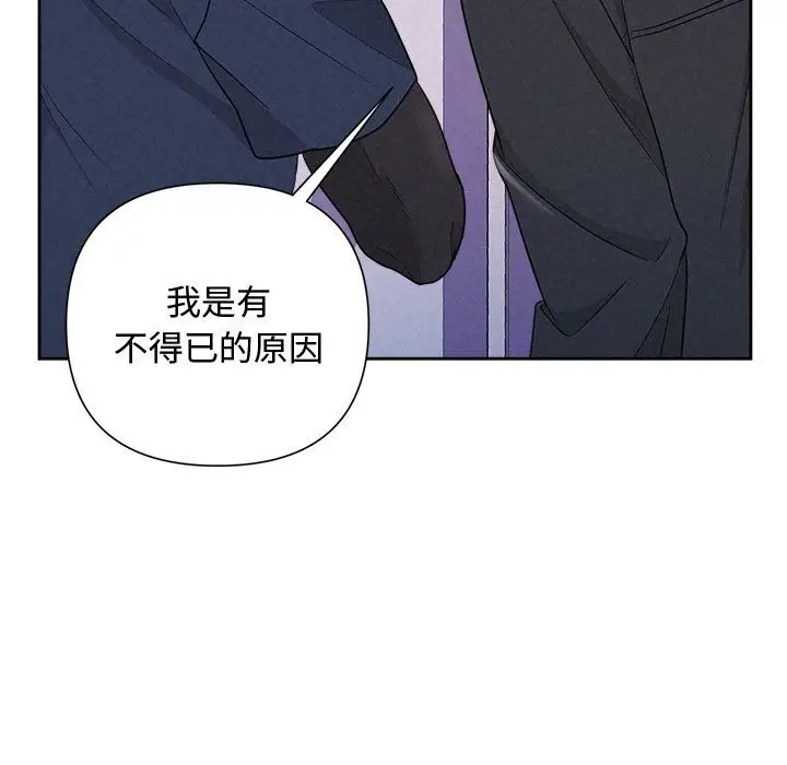 漫画《被吞噬的夜》第19话第125张图