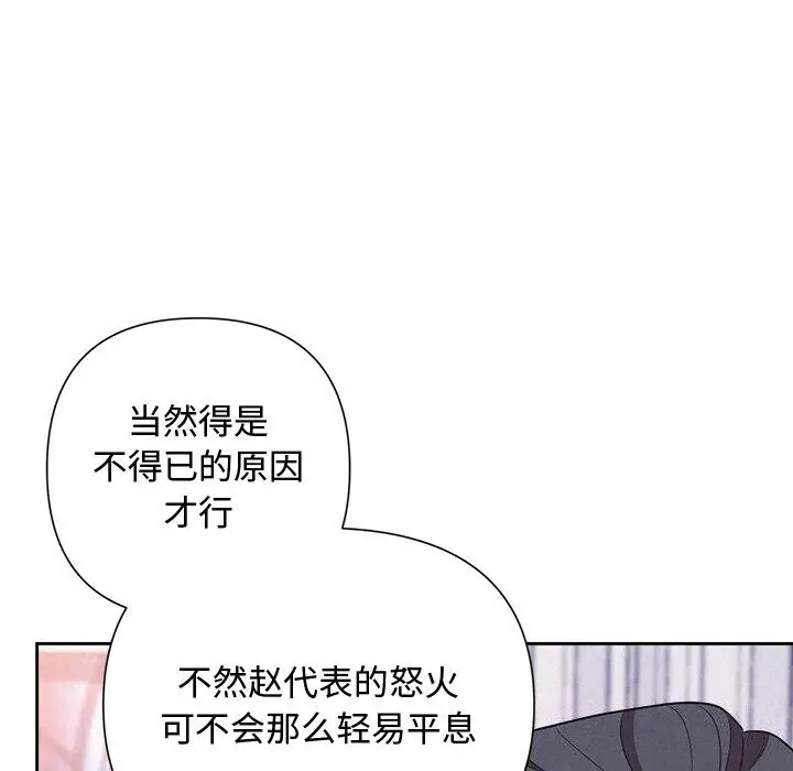 漫画《被吞噬的夜》第19话第126张图