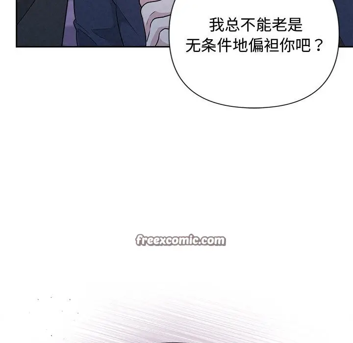 漫画《被吞噬的夜》第19话第128张图