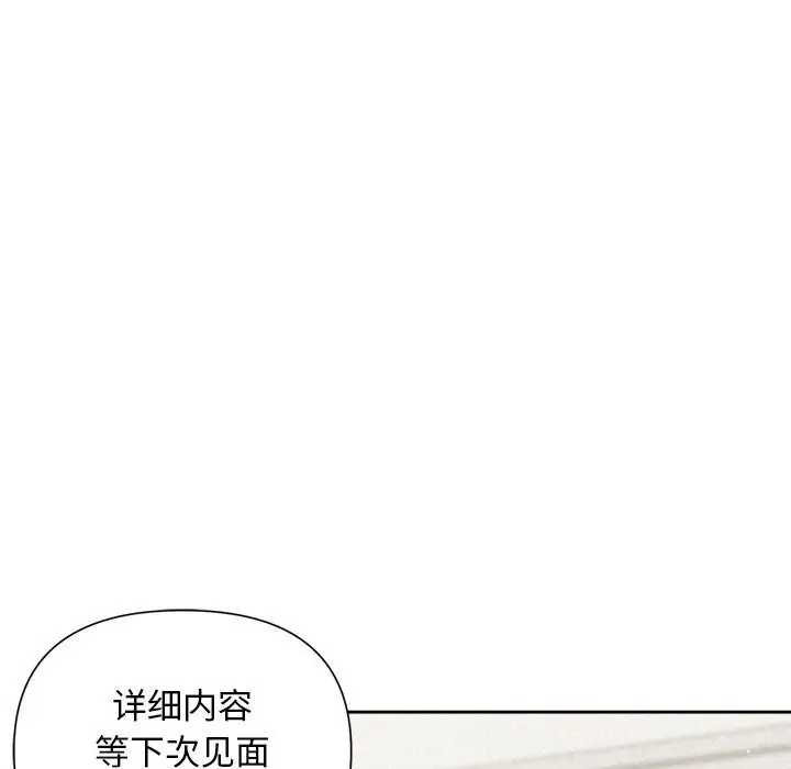 漫画《被吞噬的夜》第19话第13张图