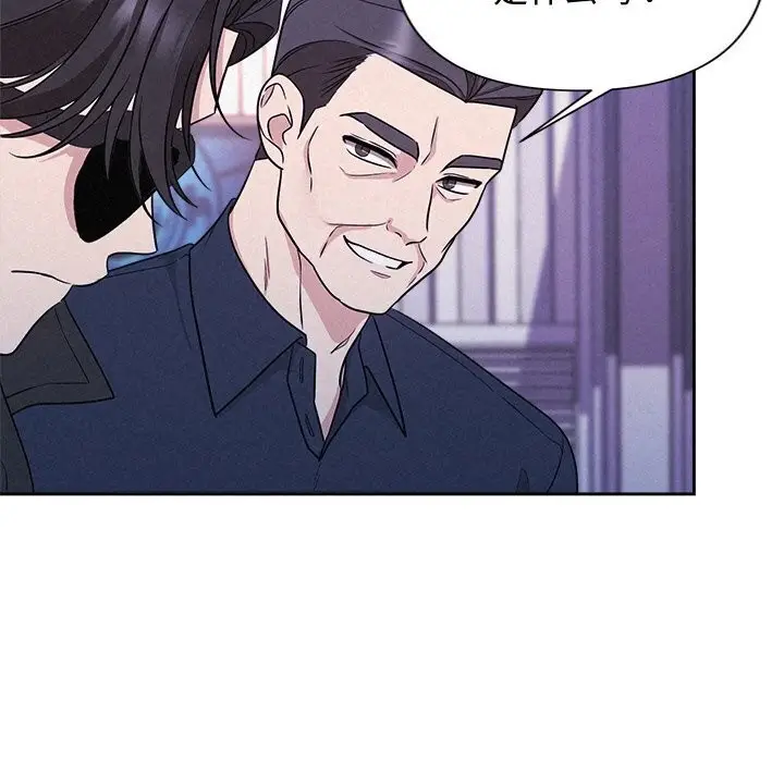漫画《被吞噬的夜》第19话第133张图