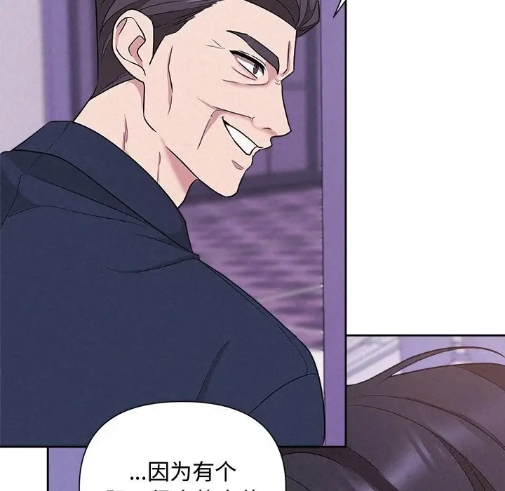 漫画《被吞噬的夜》第19话第137张图
