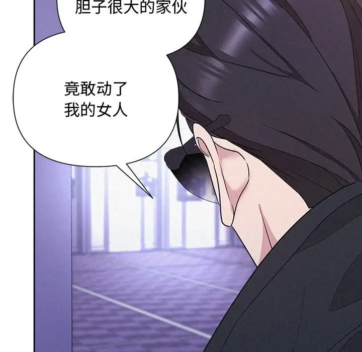 漫画《被吞噬的夜》第19话第138张图