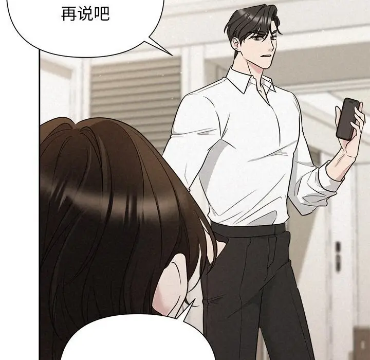 漫画《被吞噬的夜》第19话第14张图