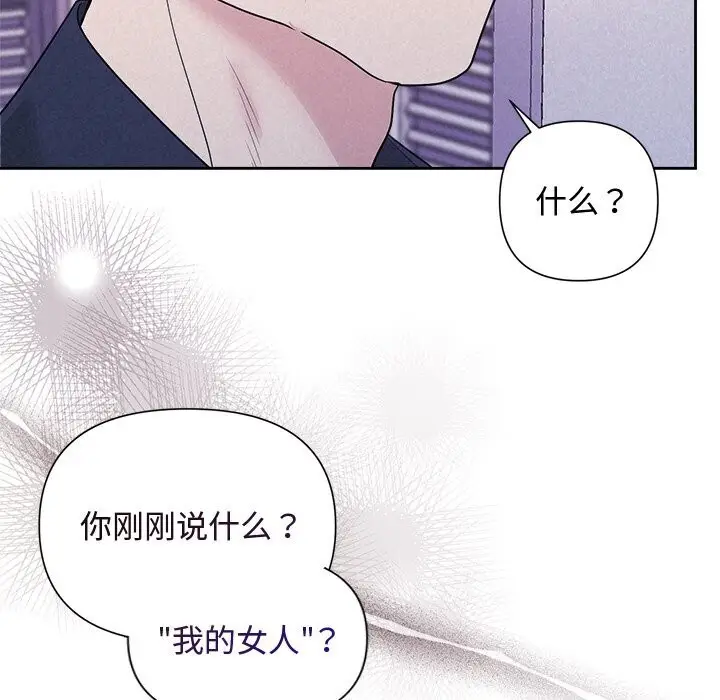 漫画《被吞噬的夜》第19话第141张图
