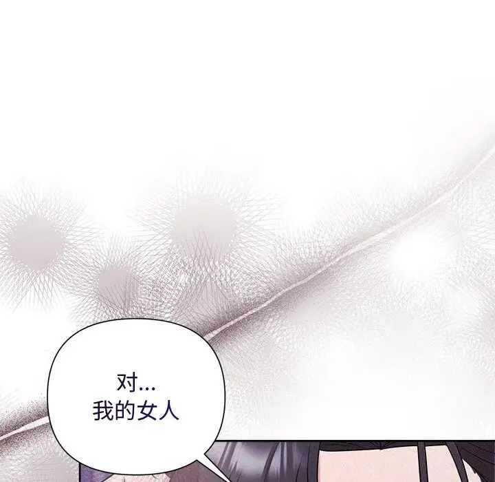 漫画《被吞噬的夜》第19话第143张图