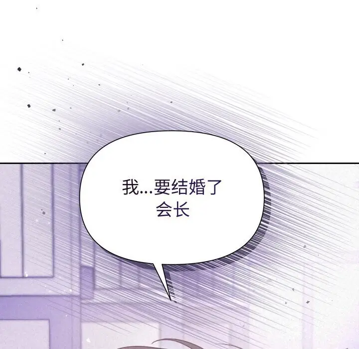 漫画《被吞噬的夜》第19话第145张图