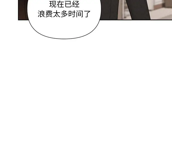 漫画《被吞噬的夜》第19话第15张图