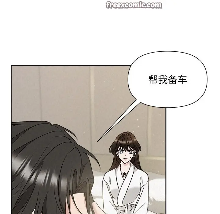 漫画《被吞噬的夜》第19话第16张图