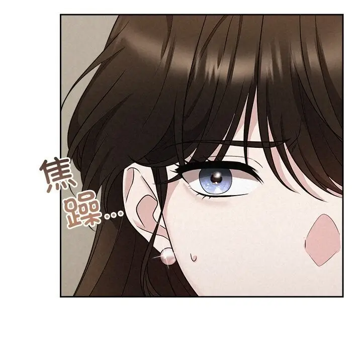 漫画《被吞噬的夜》第19话第18张图