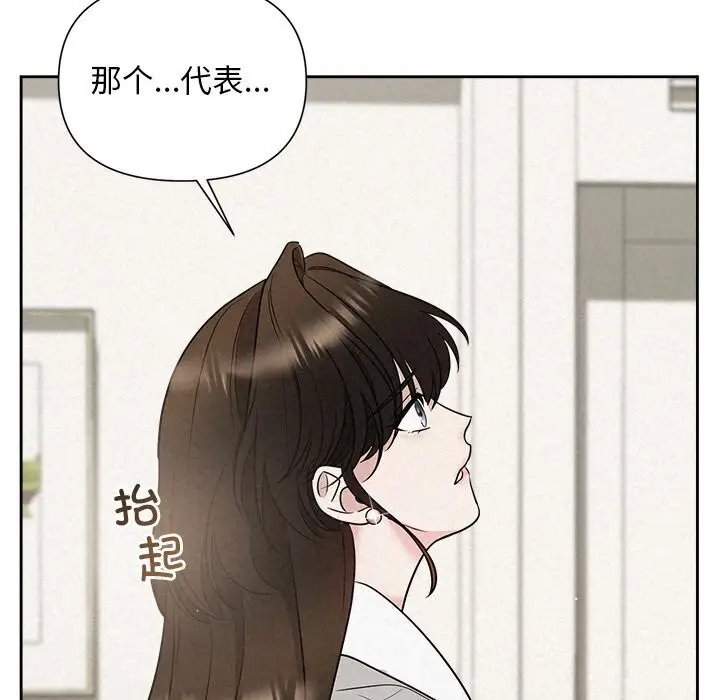 漫画《被吞噬的夜》第19话第20张图