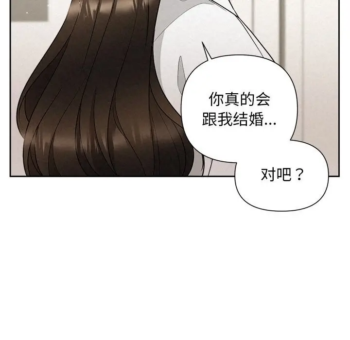 漫画《被吞噬的夜》第19话第21张图