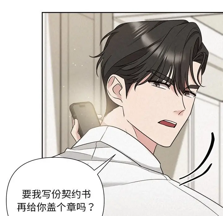 漫画《被吞噬的夜》第19话第22张图