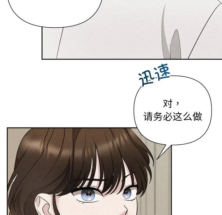 漫画《被吞噬的夜》第19话第23张图