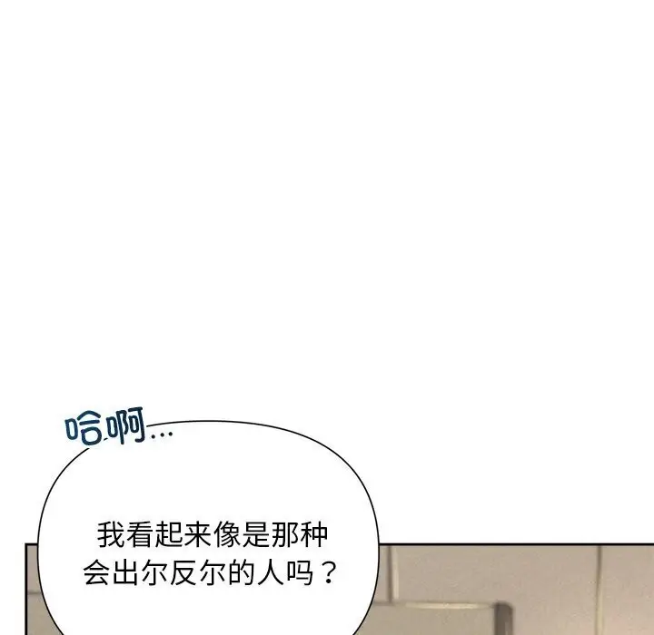 漫画《被吞噬的夜》第19话第25张图