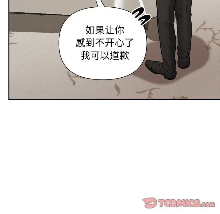 漫画《被吞噬的夜》第19话第27张图