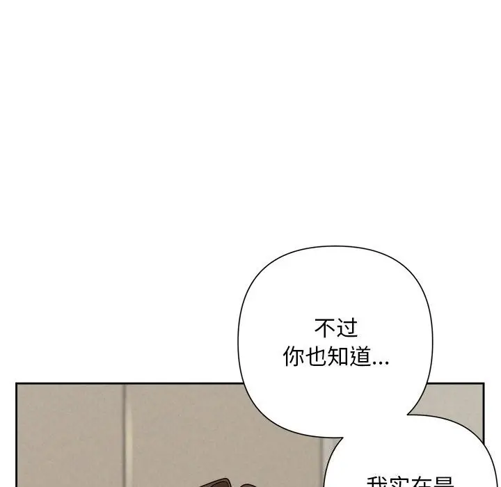 漫画《被吞噬的夜》第19话第28张图