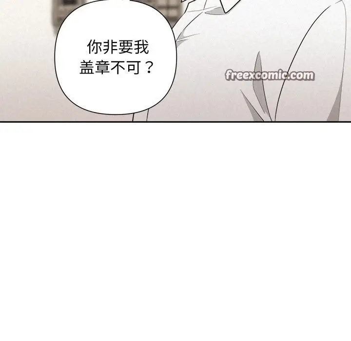 漫画《被吞噬的夜》第19话第32张图