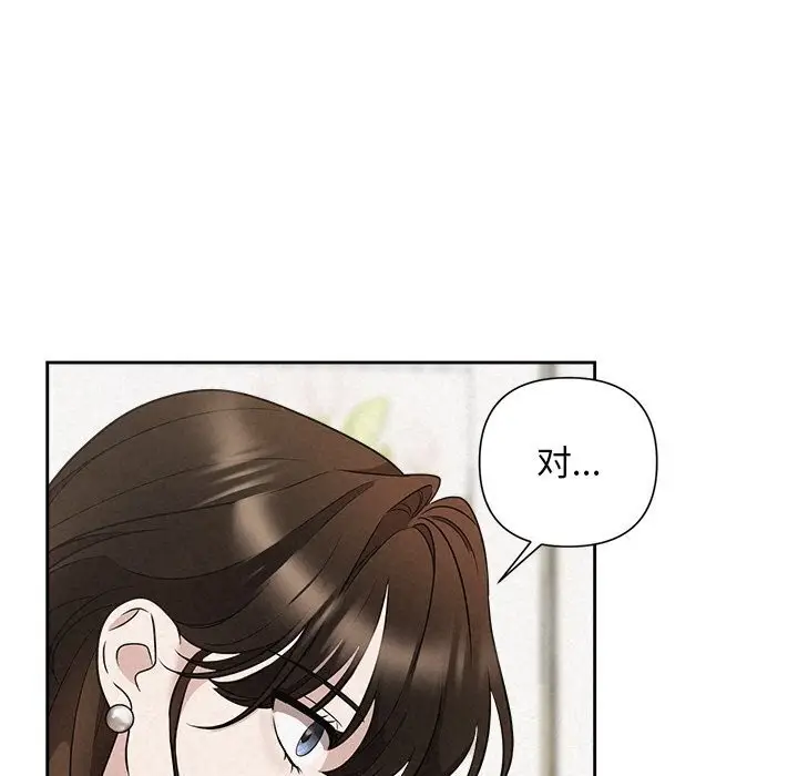 漫画《被吞噬的夜》第19话第33张图