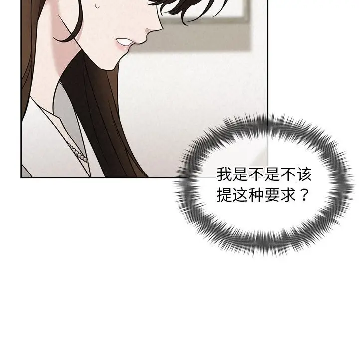 漫画《被吞噬的夜》第19话第34张图