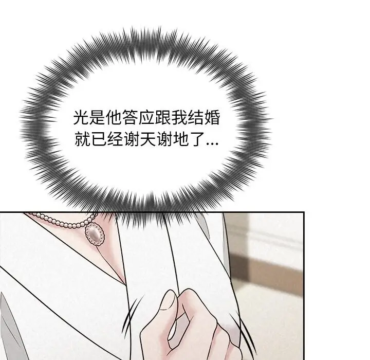 漫画《被吞噬的夜》第19话第35张图