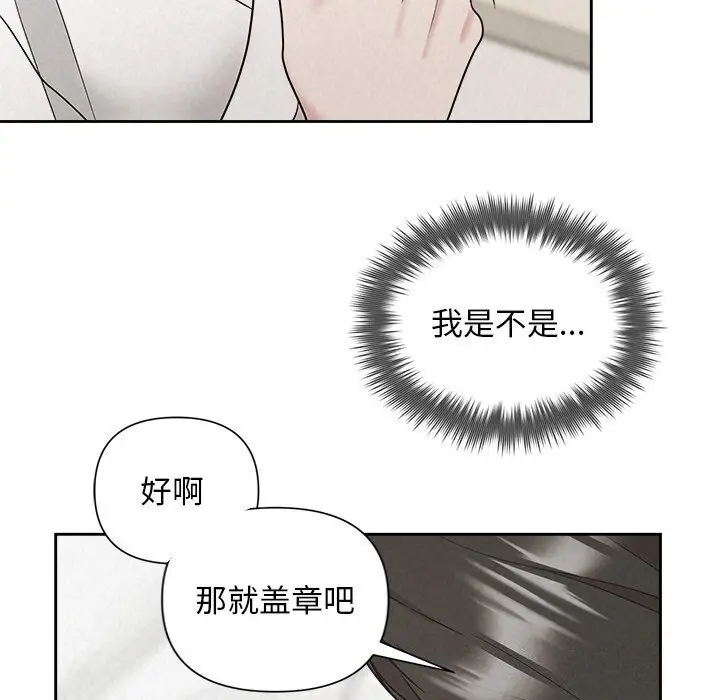 漫画《被吞噬的夜》第19话第36张图