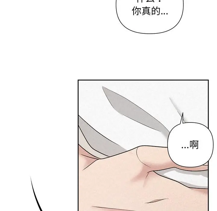 漫画《被吞噬的夜》第19话第38张图