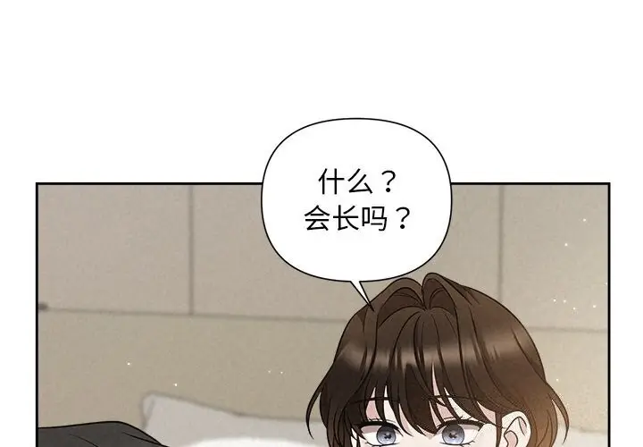 漫画《被吞噬的夜》第19话第4张图