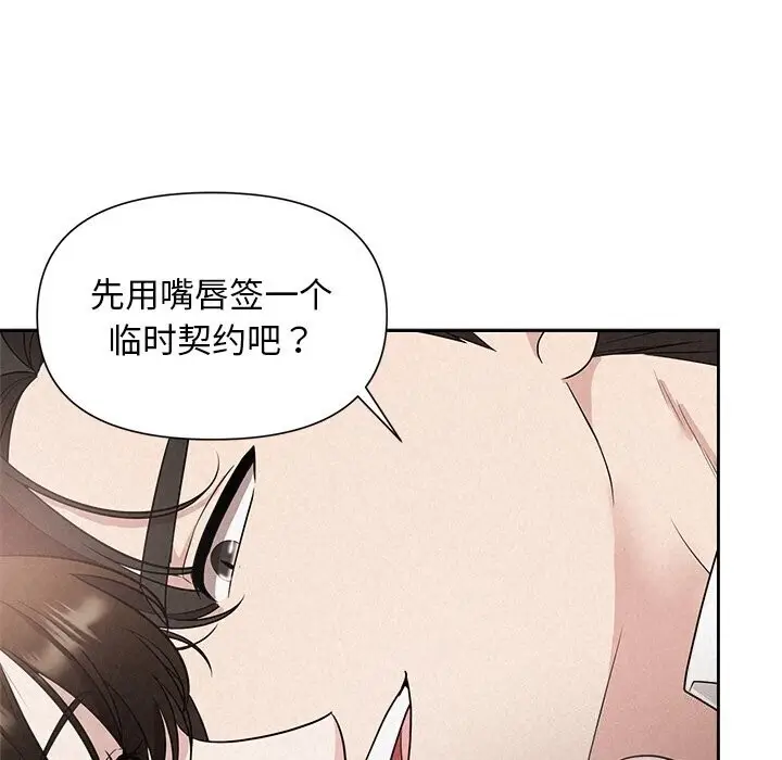 漫画《被吞噬的夜》第19话第43张图