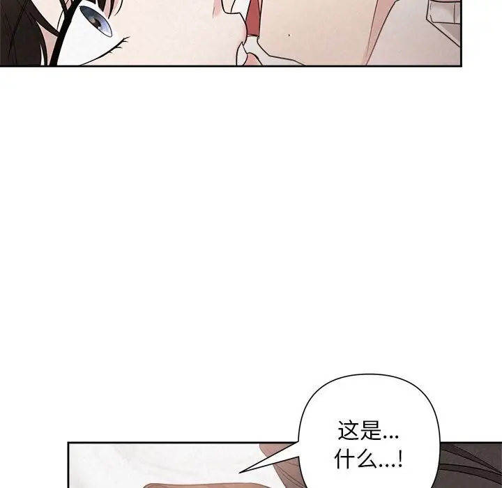 漫画《被吞噬的夜》第19话第44张图