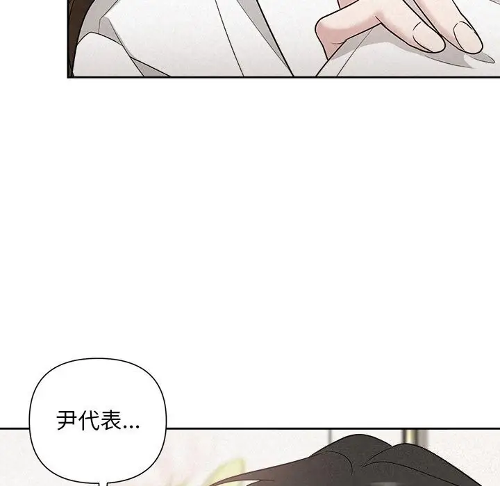 漫画《被吞噬的夜》第19话第46张图