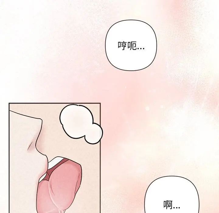 漫画《被吞噬的夜》第19话第49张图