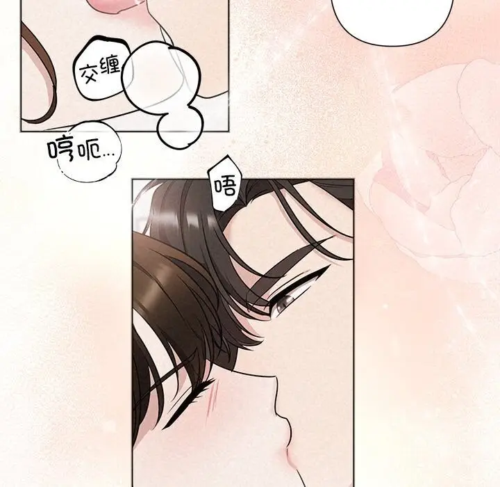 漫画《被吞噬的夜》第19话第50张图