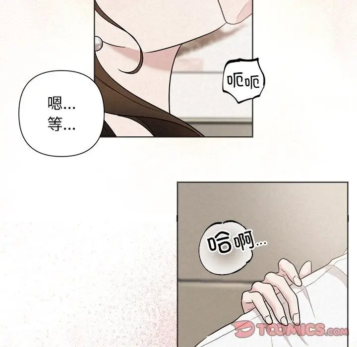 漫画《被吞噬的夜》第19话第51张图