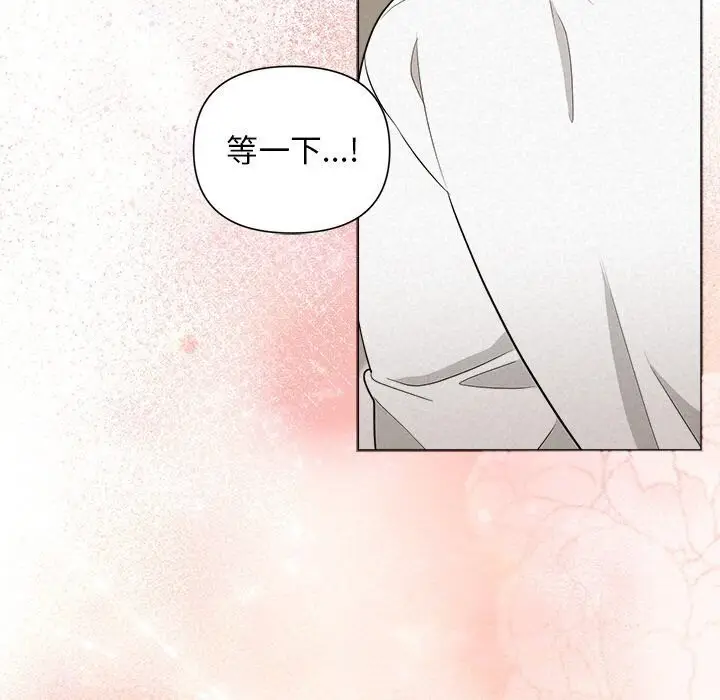 漫画《被吞噬的夜》第19话第52张图