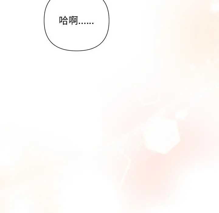 漫画《被吞噬的夜》第19话第58张图