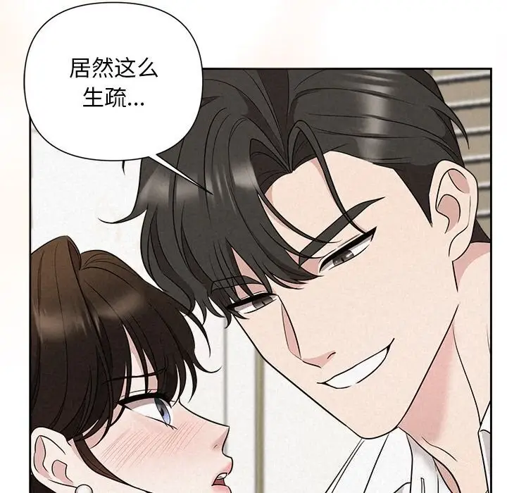 漫画《被吞噬的夜》第19话第59张图