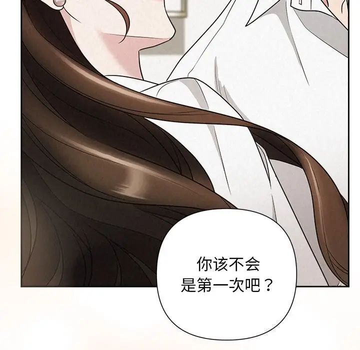 漫画《被吞噬的夜》第19话第60张图