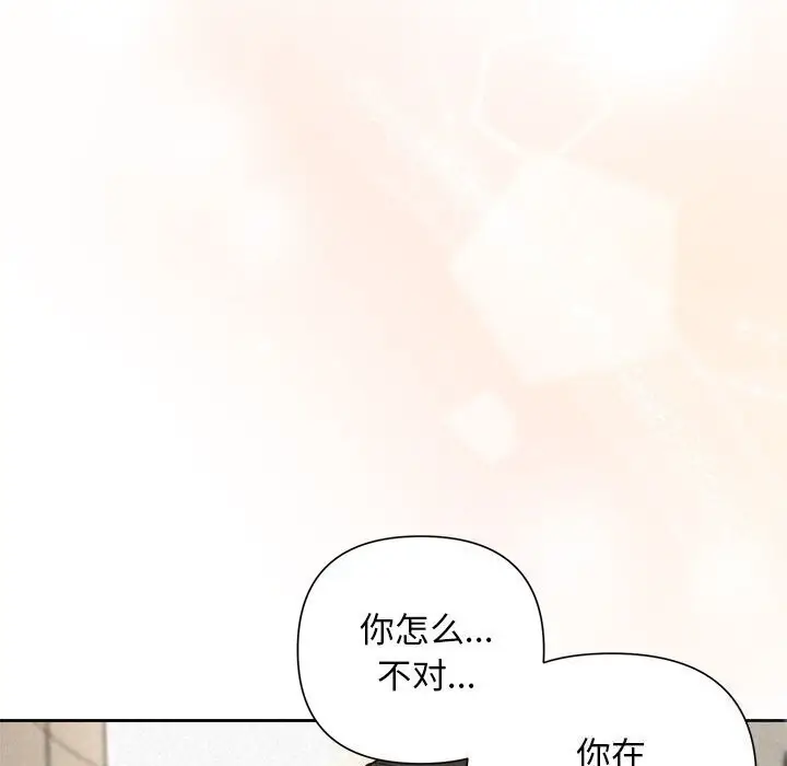 漫画《被吞噬的夜》第19话第61张图