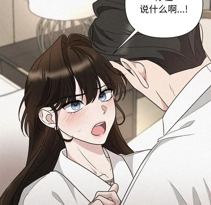 漫画《被吞噬的夜》第19话第62张图